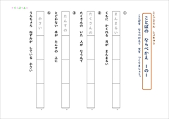 こくごドリル　しょきゅう